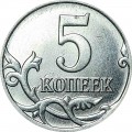 5 kopecks 2008 Russia M, electroplating, from circulation