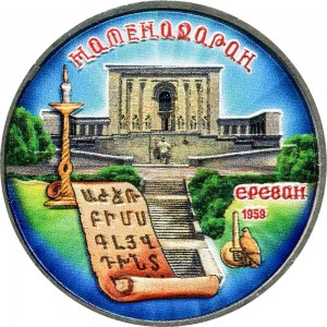 5 rubles 1990 Soviet Union, Matenadaran (colorized) price, composition, diameter, thickness, mintage, orientation, video, authenticity, weight, Description