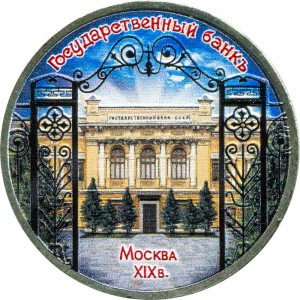 5 рублей 1991 СССР Государственный Банк (цветная) цена, стоимость