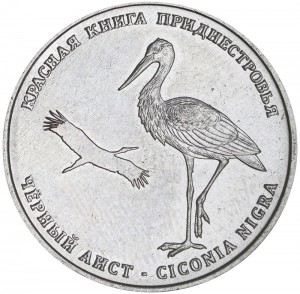 1 ruble 2019 Transnistria, Black stork price, composition, diameter, thickness, mintage, orientation, video, authenticity, weight, Description