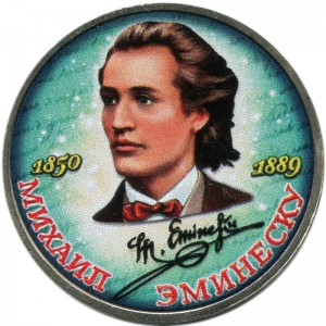 1 ruble 1989, Soviet Union, Mihai Eminescu (colorized) price, composition, diameter, thickness, mintage, orientation, video, authenticity, weight, Description