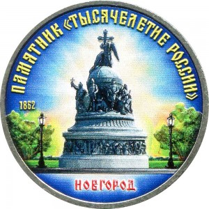 5 rubles 1988 Soviet Union, Monument "Millenium of Russia" (Novgorod) (colorized) price, composition, diameter, thickness, mintage, orientation, video, authenticity, weight, Description