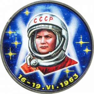 1 рубль 1983, СССР, 20 лет первого полета в космос женщины - гражданки СССР В. В. Терешковой (цветная) цена, стоимость