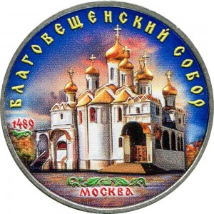 5 rubles 1989 Soviet Union, Blagovesh'enskiy Cathedral (colorized) price, composition, diameter, thickness, mintage, orientation, video, authenticity, weight, Description