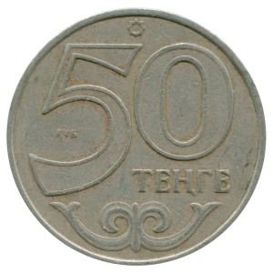 50 tenge 1997-2015 Kazakhstan, from circulation price, composition, diameter, thickness, mintage, orientation, video, authenticity, weight, Description