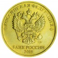 10 Rubel 2019 Russland MMD, seltene Sorte G, das Zeichen MMD ist Dünn, gedrückt und nach rechts ver