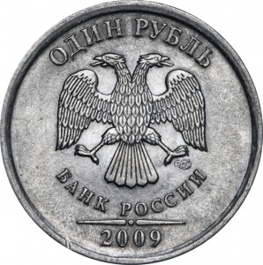 1 рубль 2009 Россия СПМД  (магнит), редкая разновидность Н-3.24Е , знак СПМД приподнят к лапе орла