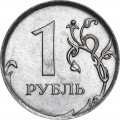 1 рубль 2019 Россия ММД, разновидность В1, знак ММД приподнят к лапе орла