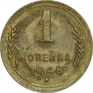 1 kopek 1948 USSR, out of circulation price, composition, diameter, thickness, mintage, orientation, video, authenticity, weight, Description