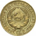 2 Kopeks 1931 UdSSR, aus dem Verkehr