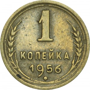 1 kopek 1956 USSR, out of circulation price, composition, diameter, thickness, mintage, orientation, video, authenticity, weight, Description