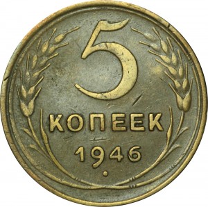 5 kopecks 1946 USSR, out of circulation price, composition, diameter, thickness, mintage, orientation, video, authenticity, weight, Description