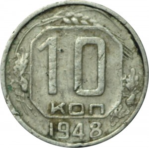 10 kopecks 1948 USSR from circulation price, composition, diameter, thickness, mintage, orientation, video, authenticity, weight, Description