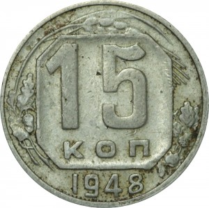 15 kopecks 1948 USSR from circulation price, composition, diameter, thickness, mintage, orientation, video, authenticity, weight, Description