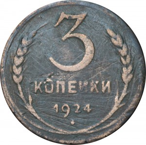 3 kopecks 1924 USSR, out of circulation price, composition, diameter, thickness, mintage, orientation, video, authenticity, weight, Description