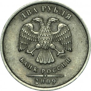 2 rubles 2009 Russia SPMD (non-magnetic), version S-4.23 V, no slots, SPMD sign below