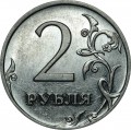 2 rubles 2009 Russia MMD (magnetic), rare variety H-4.12 V, edging wider, MMD higher