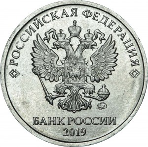 2 рубля 2019 Россия ММД, разновидность Б1, знак ММД приближен к лапе орла