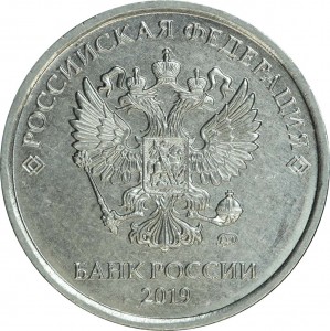 5 рублей 2019 Россия ММД, редкая разновидность А2, знак ММД правее