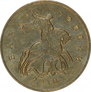 50 kopecks 2010 Russia M, rare variety B3, the letter M to the right of the hoof price, composition, diameter, thickness, mintage, orientation, video, authenticity, weight, Description