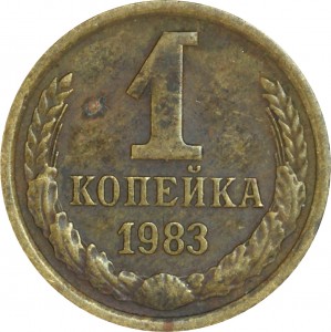 1 penny Soviet Union in 1983, a variation of 1.5 short spine price, composition, diameter, thickness, mintage, orientation, video, authenticity, weight, Description