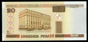 20 rubles, 2000, Belarus, banknote, XF