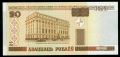20 рублей, 2000, Белоруссия, банкнота, хорошее качество XF
