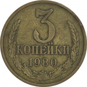 3 kopecks 1980 USSR, a variant of the obverse from 20 kopecks 1973 price, composition, diameter, thickness, mintage, orientation, video, authenticity, weight, Description