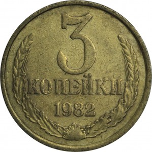 3 kopecks 1982 USSR, a variant of the obverse from 20 kopecks 1980 price, composition, diameter, thickness, mintage, orientation, video, authenticity, weight, Description