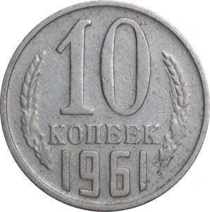 10 kopecks 1961 USSR, variety 1.12 no right ray of the sun price, composition, diameter, thickness, mintage, orientation, video, authenticity, weight, Description