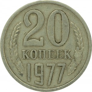 20 kopecks 1977 USSR, a variant of the obverse from 3 kopecks 1971 price, composition, diameter, thickness, mintage, orientation, video, authenticity, weight, Description