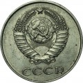 20 копеек 1982 СССР, разновидность аверса от 3 копеек 1979