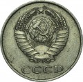 20 kopecks 1985 USSR, a variant of the obverse from 3 kopecks 1979