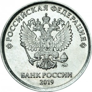 1 ruble 2019 Russia MMD, variety V2, the MMD sign is raised and to the right of the eagle's paw