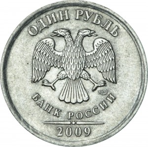1 рубль 2009 Россия СПМД (магнит), разновидность Н-3.24Г, знак СПМД приподнят и влево