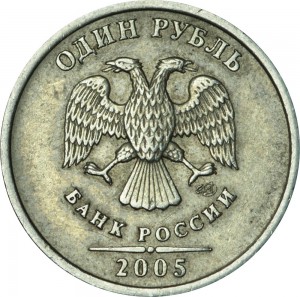 1 ruble 2005 Russia SPMD, variety B: broad feathers, round dot price, composition, diameter, thickness, mintage, orientation, video, authenticity, weight, Description