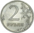 2 rubel 2009 Russland SPMD (magnetisch), Variante N-4.24D, keine Schlitze, SPMD unten und rech