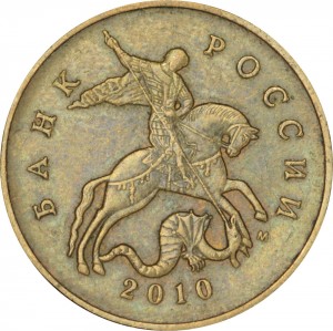 50 kopecks 2010 Russia M, rare variety B, the letter M is rotated and below price, composition, diameter, thickness, mintage, orientation, video, authenticity, weight, Description