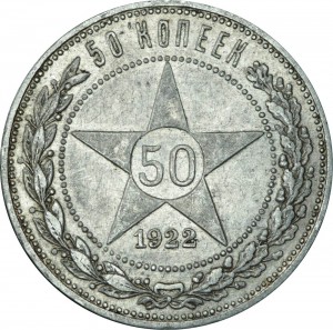 50 kopecks 1922 PL, USSR, out of circulation price, composition, diameter, thickness, mintage, orientation, video, authenticity, weight, Description