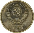 3 Kopeken 1981 UdSSR, Variante 3.1, Es gibt eine Spitze unter dem Band, aus dem Verkehr