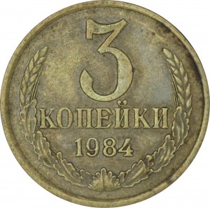 3 kopecks 1984 USSR, a variant of the obverse from 20 kopecks 1980 price, composition, diameter, thickness, mintage, orientation, video, authenticity, weight, Description