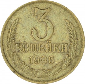 3 kopecks 1986 USSR, a variant of the obverse from 20 kopecks 1980 price, composition, diameter, thickness, mintage, orientation, video, authenticity, weight, Description