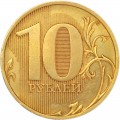 10 rubles 2010 Russia SPMD, rare variety 2.4, lines touch zero, from circulation