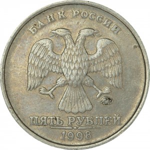 5 рублей 1998 Россия ММД,  разновидность 1.1Б: знак приспущен, угол острый цена, стоимость