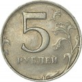 5 rubel 1998 Russland MMD, Variante 1.1 B, Das Zeichen ist gedrückt, der Winkel ist scharf