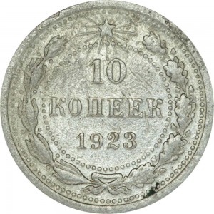 10 kopecks 1923 USSR, out of circulation price, composition, diameter, thickness, mintage, orientation, video, authenticity, weight, Description