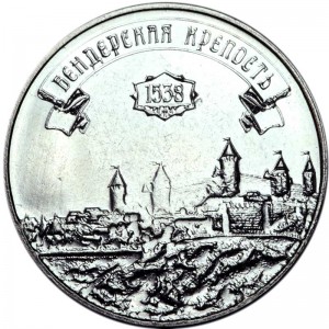 3 rubles 2021 Transnistria, Bendery fortress price, composition, diameter, thickness, mintage, orientation, video, authenticity, weight, Description