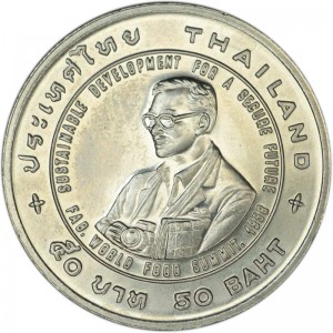 50 бат 1996 Таиланд, ФАО - Международный продовольственный саммит цена, стоимость