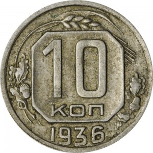 10 kopecks 1936 USSR from circulation  price, composition, diameter, thickness, mintage, orientation, video, authenticity, weight, Description