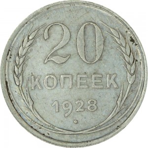 20 kopecks 1928 USSR,  from circulation  price, composition, diameter, thickness, mintage, orientation, video, authenticity, weight, Description